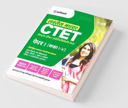 CTET Success Master Paper 1 Class 1 to 5 Hindi