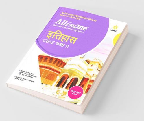 CBSE All In One Itihas Class 11 2022-23 Edition (As per latest CBSE Syllabus issued on 21 April 2022)