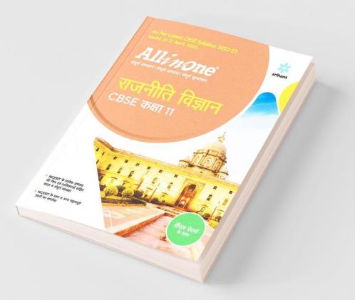 CBSE All In One Rajniti Vigyan Class 11 2022-23 Edition (As per latest CBSE Syllabus issued on 21 April 2022)