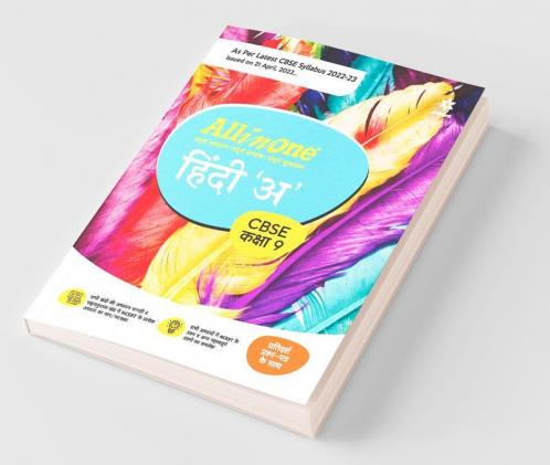 CBSE All In One Hindi A Class 9 2022-23 Edition (As per latest CBSE Syllabus issued on 21 April 2022)