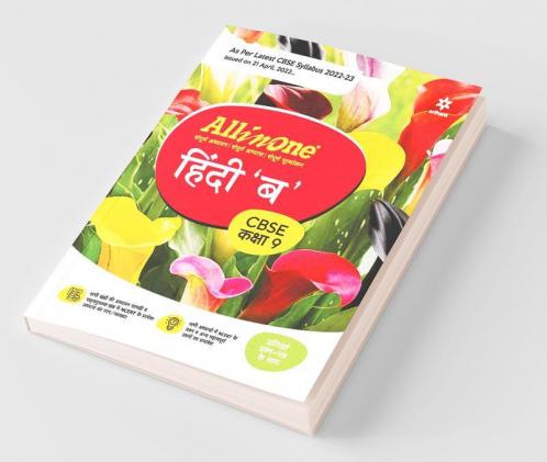 CBSE All In One Hindi B Class 9 2022-23 Edition (As per latest CBSE Syllabus issued on 21 April 2022)