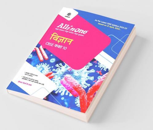 CBSE All In One Vigyan Class 10 2022-23 Edition (As per latest CBSE Syllabus issued on 21 April 2022)