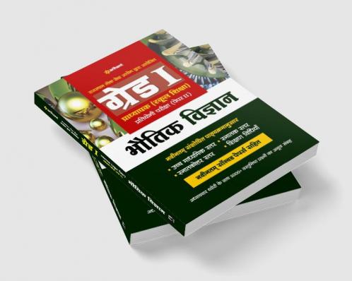 RPSC Grade 1 Pradhyapak (School Shiksha) Pratiyogi Pariksha Paper 2 Bhotik Vigyan