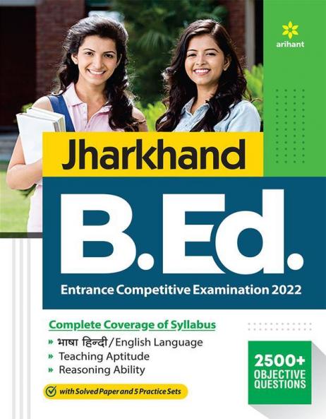 Jharkhand B.Ed Entrance Competitive Exam 2022