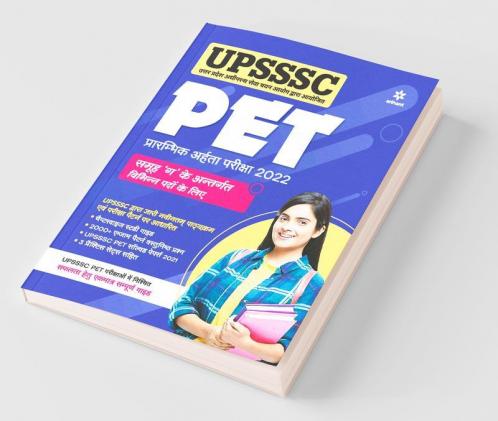 UPSSSC PET Preliminary Exam Guide for Group C & Other Posts 2022 Hindi