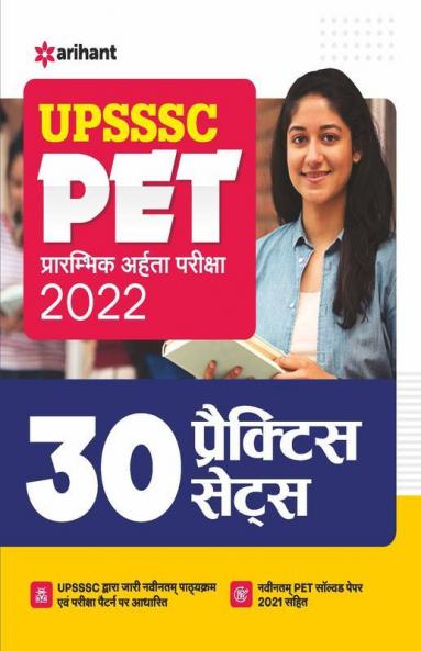 30 Practice Sets UPSSSC PET Prarambhik Pariksha 2022