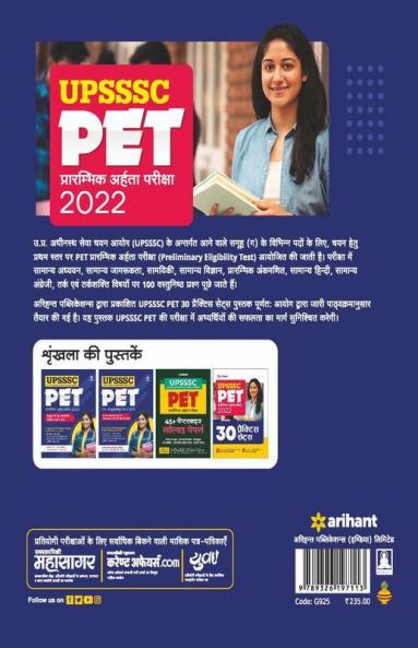 30 Practice Sets UPSSSC PET Prarambhik Pariksha 2022