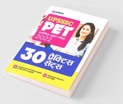 30 Practice Sets UPSSSC PET Prarambhik Pariksha 2022