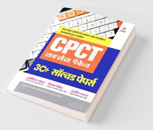 CPCT Success Package 30 Solved Papers