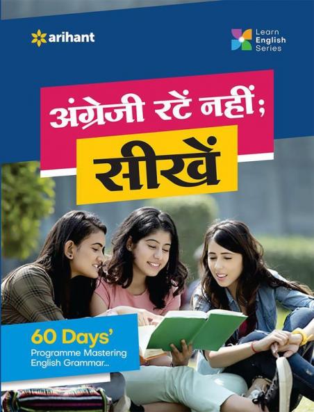 Angreji Ratein Nahi Seekhe 60 Days Programme Mastering English Grammar