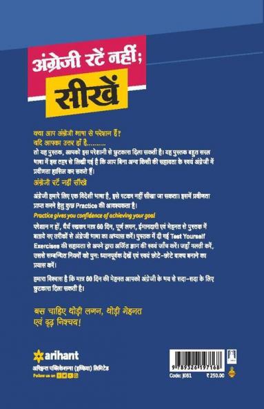 Angreji Ratein Nahi Seekhe 60 Days Programme Mastering English Grammar
