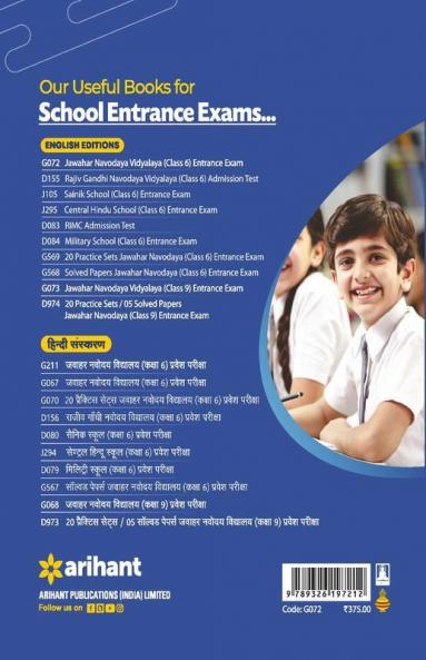 Jawahar Navodaya Vidyalaya Class 6 Exam 2023
