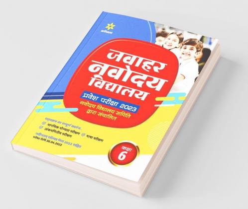 Jawahar Navodaya Vidyalaya Pravesh Pariksha Class 6 2023 (Solved Papers 2017-2022 & 3 Practice sets)
