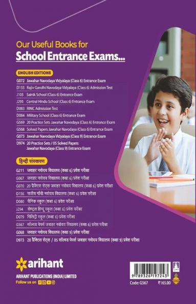 Jawahar Navodaya Vidyalaya Class 6 Solved Papers (2022-2004) Exam 2023