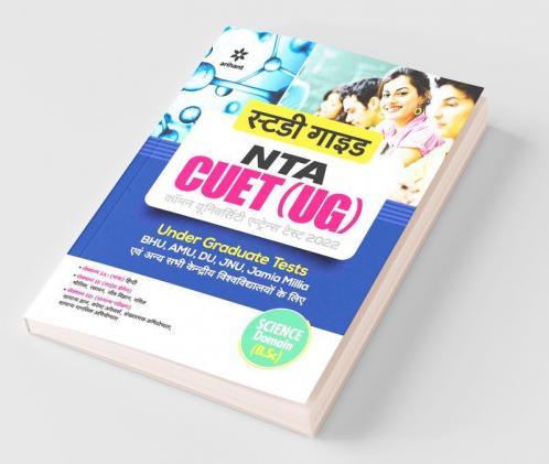 NTA CUET UG 2022 Section 2 Domain Science (Hindi)