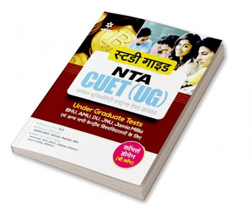 NTA CUET UG 2022 Commerce Domain (B.com)