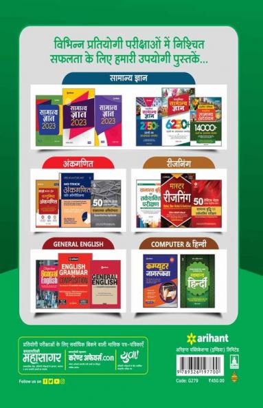 SSC Combined Graduate Level Tier 2 Mains Exam Hindi