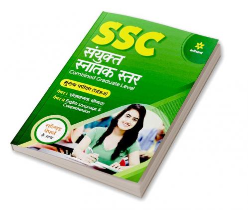 SSC Combined Graduate Level Tier 2 Mains Exam Hindi