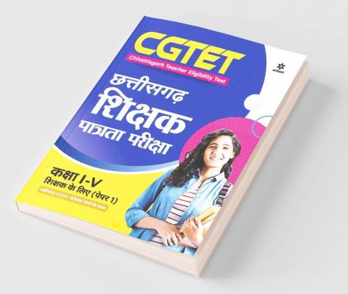 CGTET Chhattisgarh Shikshak Patrata Pariksha Class 1 to 5 Paper 1