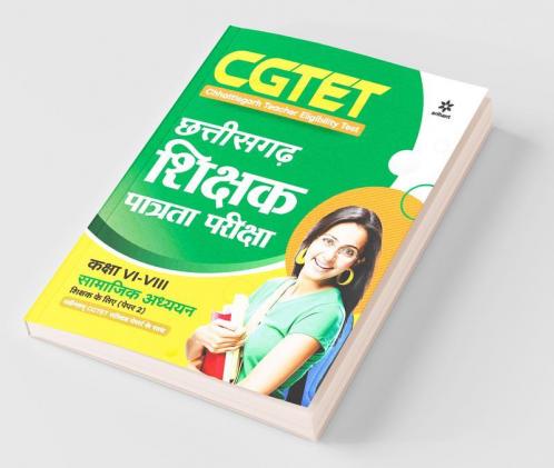 CGTET Chhattisgarh Shikshak Patrata Pariksha Samajik Adhhyyan Class 6 to 8 Paper2