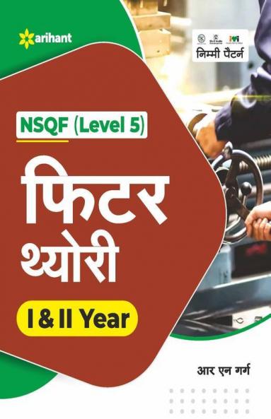 NSQF (Level 5) Fitter Theory 1 & 2 Year
