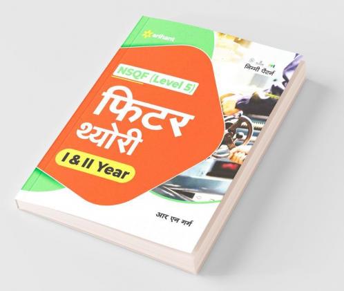 NSQF (Level 5) Fitter Theory 1 & 2 Year
