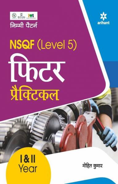 NSQF (Level 5) Fitter Practical 1 & 2 Year