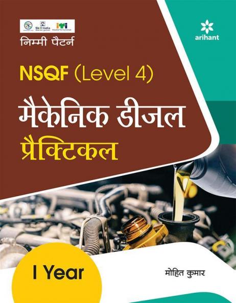 NSQF Level 4 ke anusar Mechanics Diesel Practical