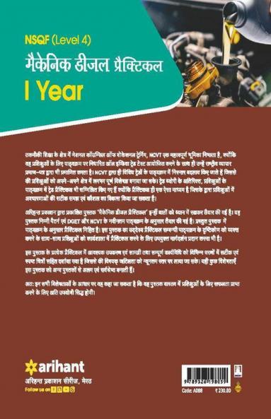 NSQF Level 4 ke anusar Mechanics Diesel Practical
