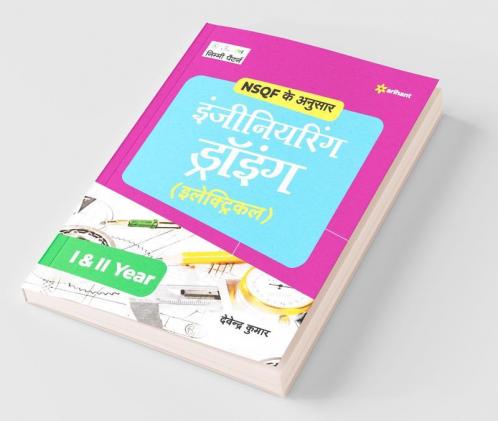 NSQF Ke Anusar Engineering Drawing (Electrical) I & II Year