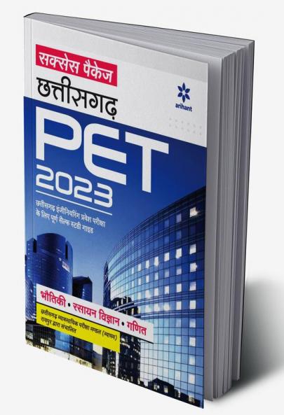 Chhattisgarh PET Success Package 2023 Hindi