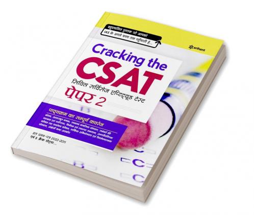 Cracking the CSAT Paper 2 Hindi