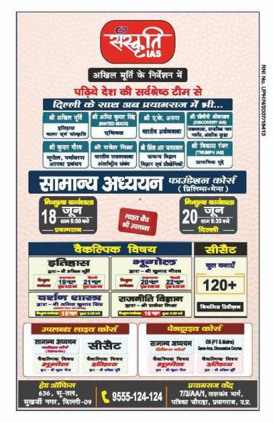 Current Affairs Ardhvarshiki 2022
