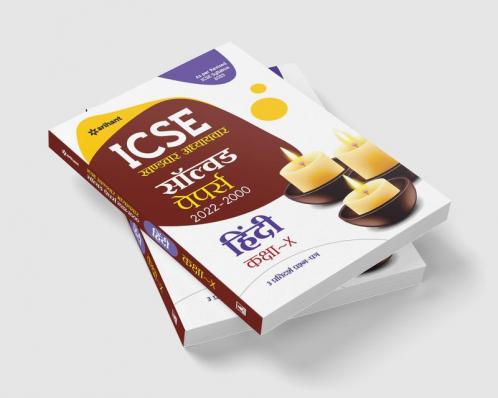 ICSE Khandwar-Adhyaywar Solved Papers 2022-2000 HINDI Kaksha 10