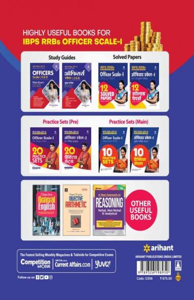 IBPS RRB CRP - XI Officer Scale 12 and 3 Main Exam 2022