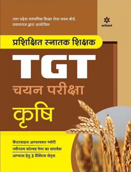 TGT Agriculture Exam