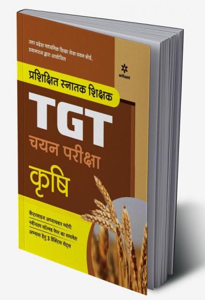 TGT Agriculture Exam