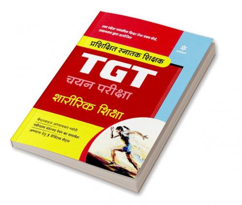 Uttar Pradesh (UP ) TGT Sharirik Shiksha
