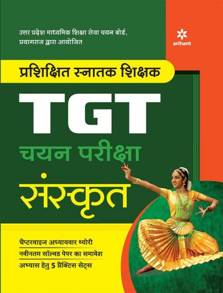 Uttar Pradesh (UP ) TGT Sanskrit