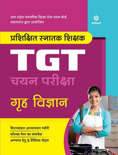 TGT Grah Vigyan