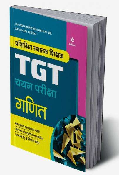 TGT Ganit Exam