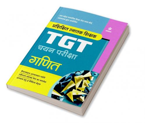 TGT Ganit Exam