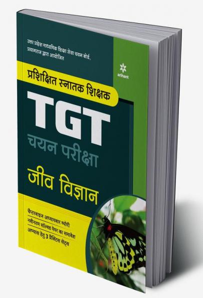 Uttar Pradesh (UP ) TGT Jeev Vigyan