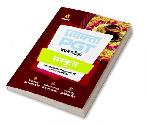 Uttar Pradesh (UP ) PGT Sanskrit