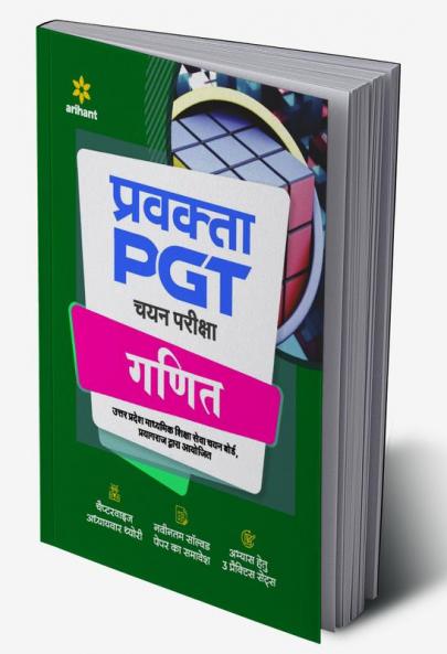 Uttar Pradesh (UP ) PGT Ganit