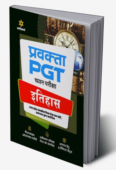Uttar Pradesh (UP ) PGT Itihaas
