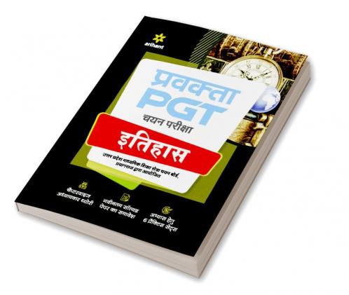 Uttar Pradesh (UP ) PGT Itihaas