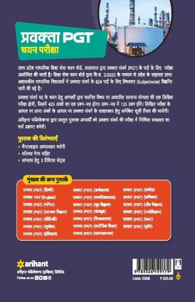 Uttar Pradesh Pravakta (PGT) -RASAYAN VIGYAAN