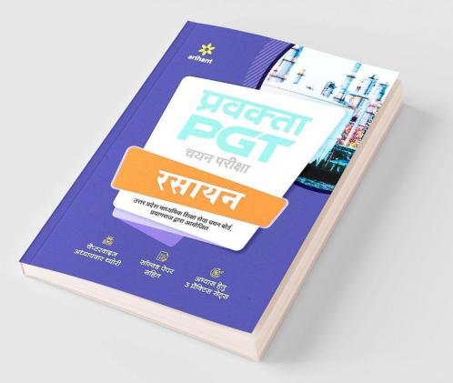 Uttar Pradesh Pravakta (PGT) -RASAYAN VIGYAAN