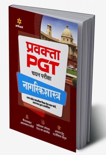 Uttar Pradesh (UP ) PGT Nagrikshastra